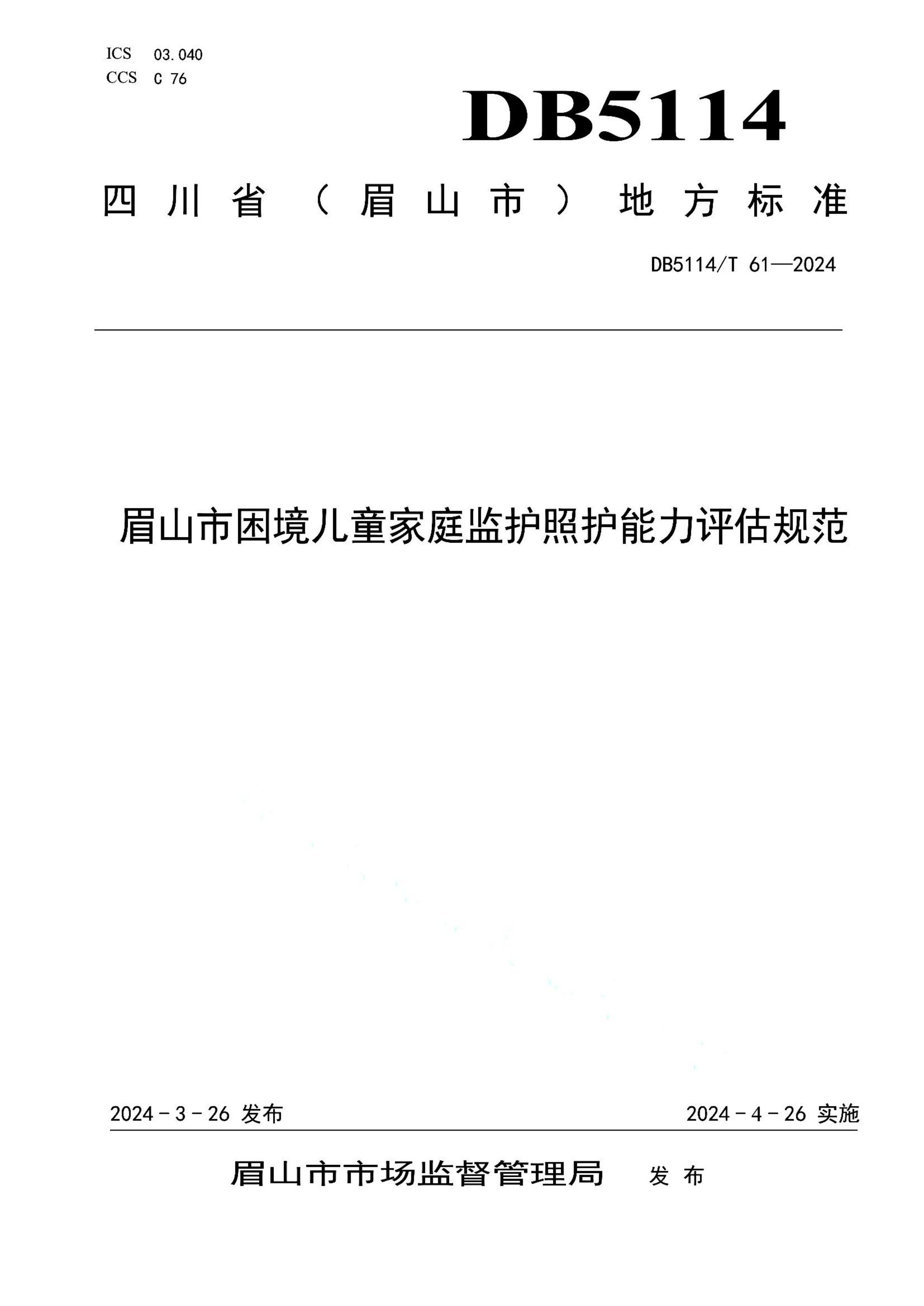 资源详情图
